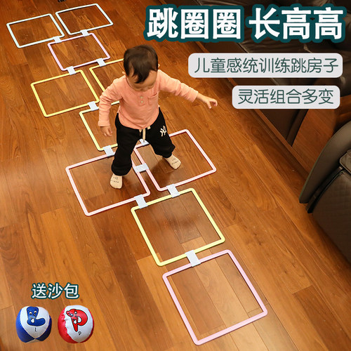 跳房子幼儿园圈圈平衡体能格子