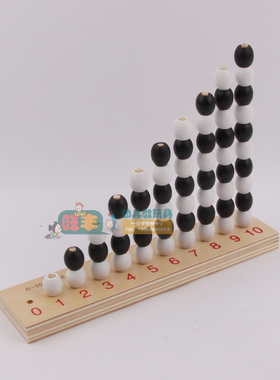 奇偶数座 蒙氏教具 蒙台梭利 蒙特梭利 早教益智启蒙数学教具