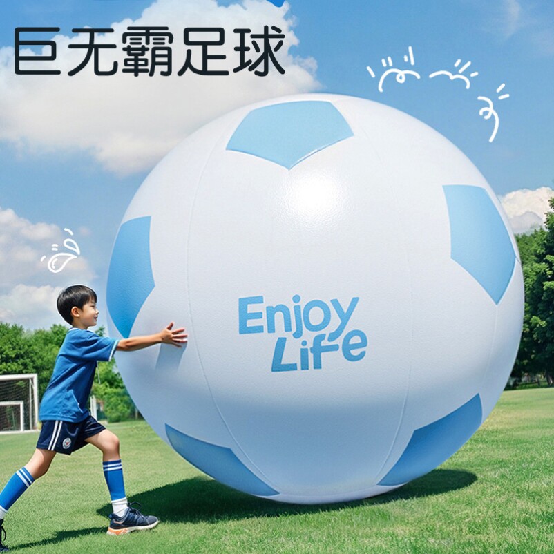充气大足球户外亲子玩具球儿童感统训练大滚球游戏沙滩巨型充气球