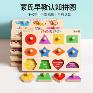 几何数字水果字母手抓板嵌板儿童蒙氏手眼协调训练木质益智玩具