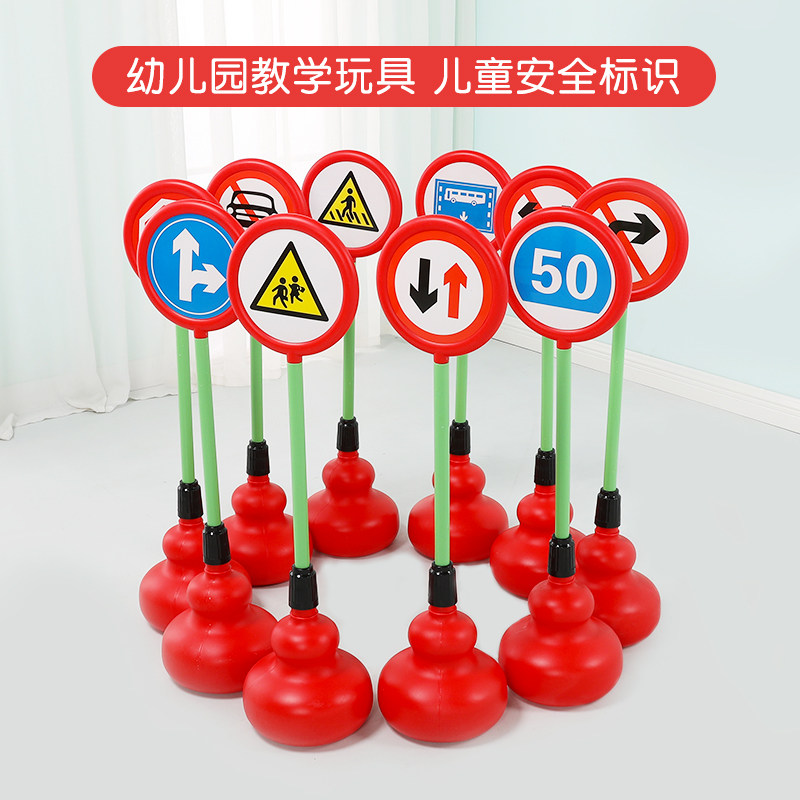 交通标志牌教学塑料人行道红绿灯图片