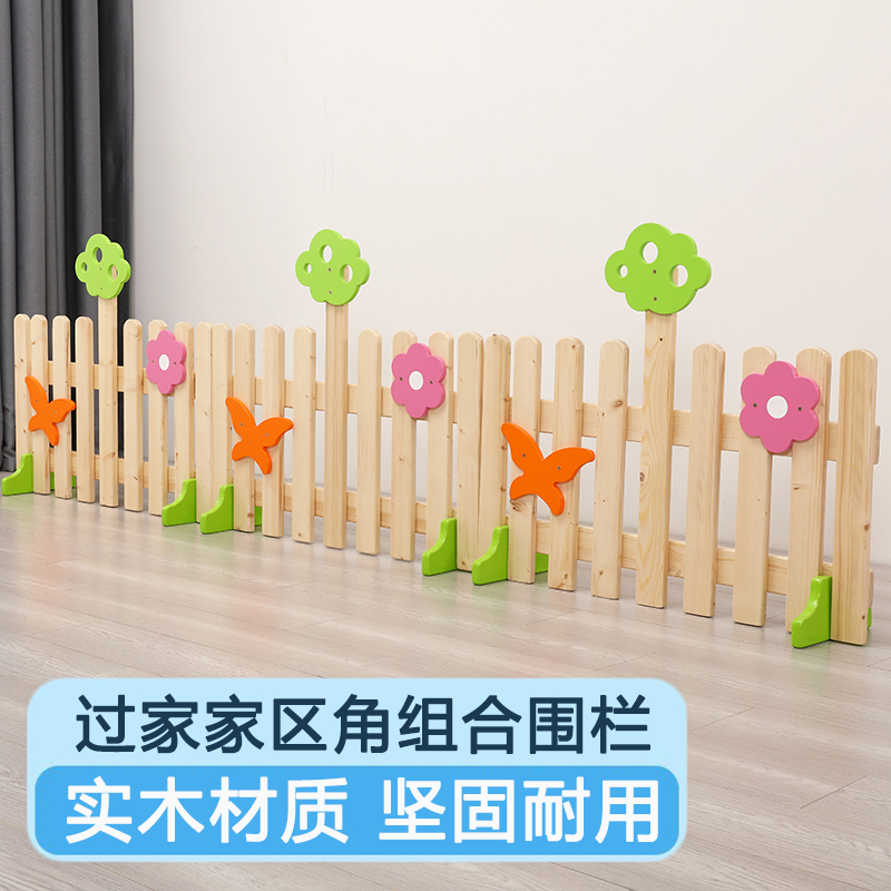 欧式围栏护栏杆早教幼儿园儿童实木区角组合隔离栅栏花装饰庭院子