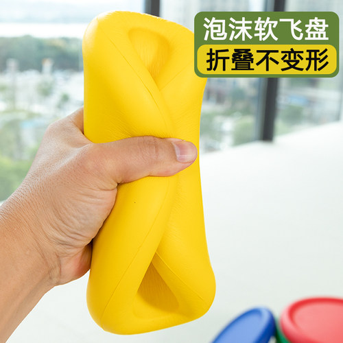 泡沫软飞盘体育训练宝宝玩具