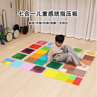 儿童专用加厚立体感统指压板