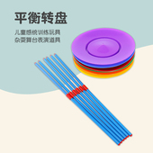 感统训练器材平衡训练杂技道具小丑轉碟转碟表演舞台演出杂技转盘