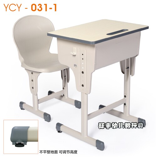 中小学生课桌椅儿童课桌椅升降学校单人课桌椅YCY-031-1
