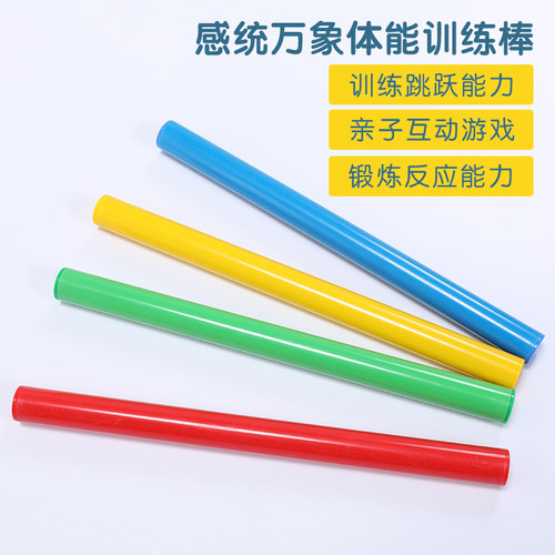 万象体能棒跳跃平衡棍家用玩具
