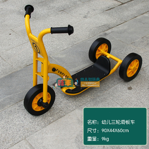 幼儿园 户外运动休闲 健身 儿童脚踏车 幼儿三轮滑板车