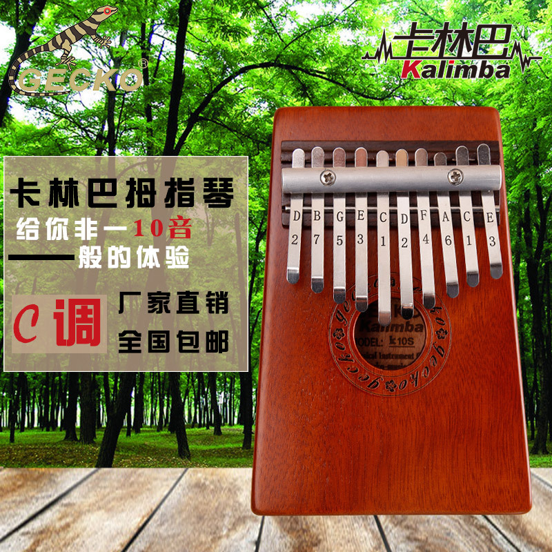 精品乐器手指琴卡林巴琴非洲拇指琴桃花芯10音拇指钢琴卡林巴乐器