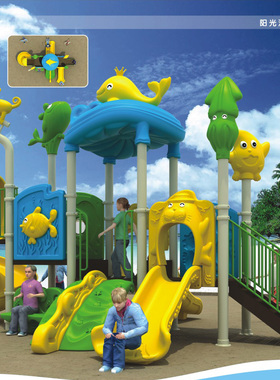 小博士滑梯室外大滑梯阳光海洋系列室外儿童滑滑梯组合46-1