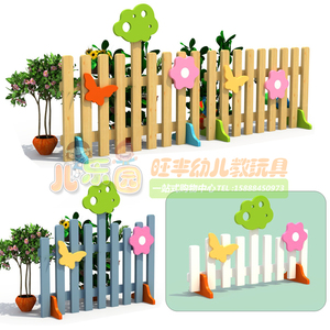 欧式围栏护栏杆早教幼儿园儿童实木区角隔离栅栏花装饰庭院子
