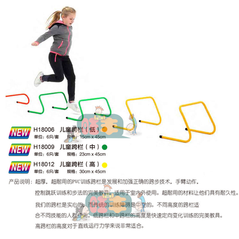台湾幼儿园趣味跳跃实心跨栏早教