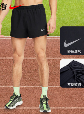 Nike耐克专业跑步短裤男夏季