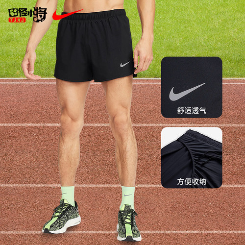 Nike耐克专业跑步短裤男夏季