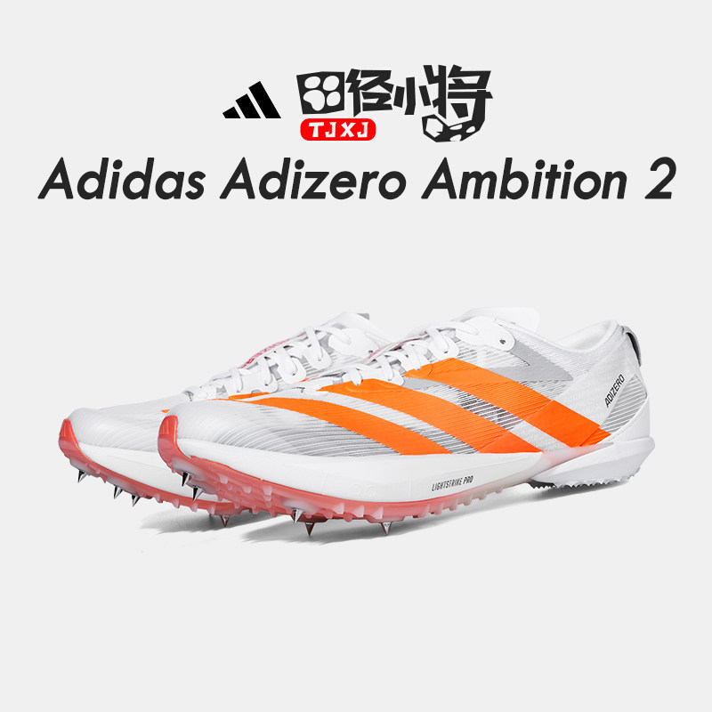 塞维尔9秒77东京世锦赛阿迪达斯Adidas Ambition中长跑专业钉子鞋