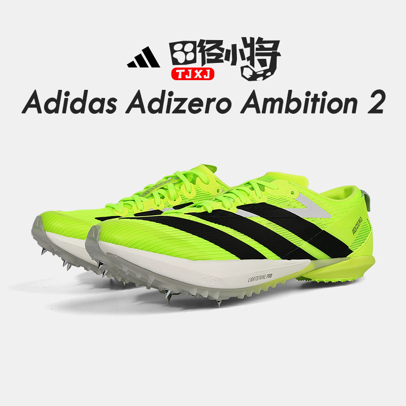 塞维尔9秒77东京世锦赛阿迪达斯Adidas Ambition中长跑专业钉子鞋