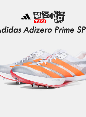 田径小将25年阿迪达斯Adidas SP 4大蝉翼四代厚底男女短跑钉子鞋