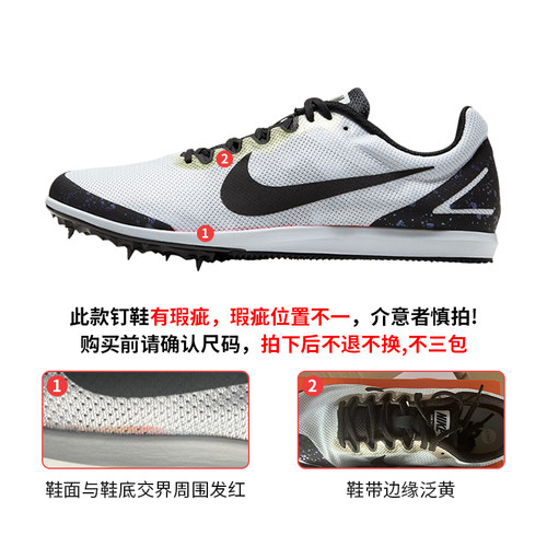 耐克nike 男女中长跑钉鞋专业比赛跑步鞋