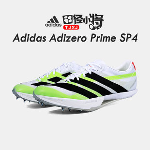 4大蝉翼四代厚底男女短跑钉子鞋 田径小将25年阿迪达斯Adidas