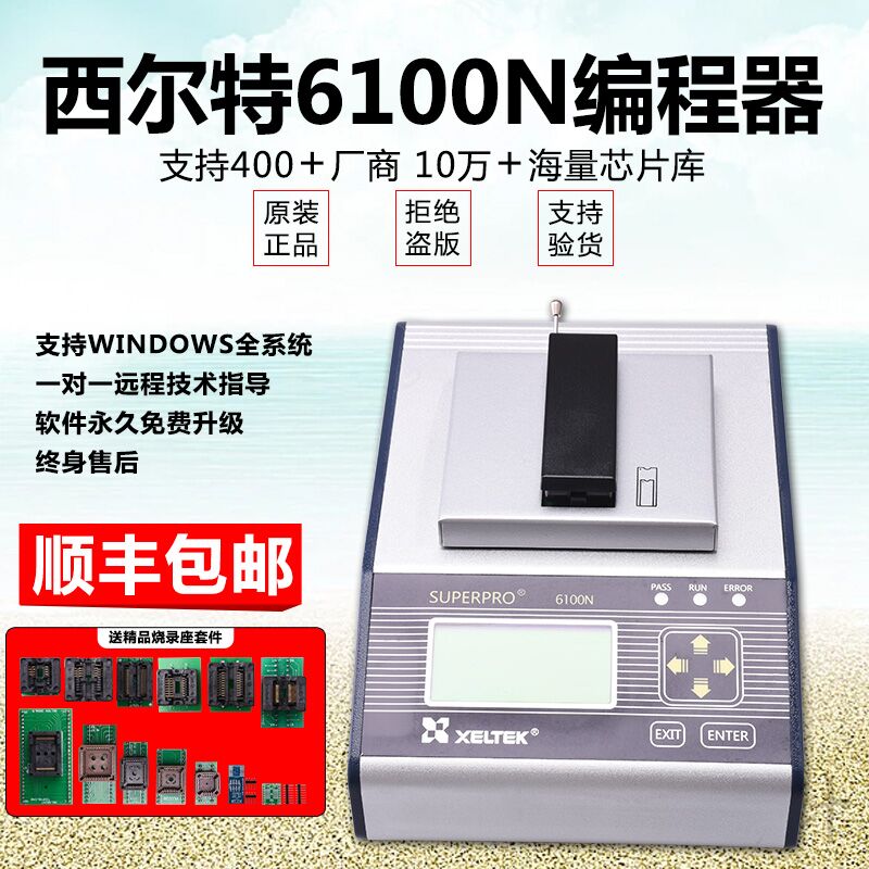 xeltek南京西尔特6100编程器