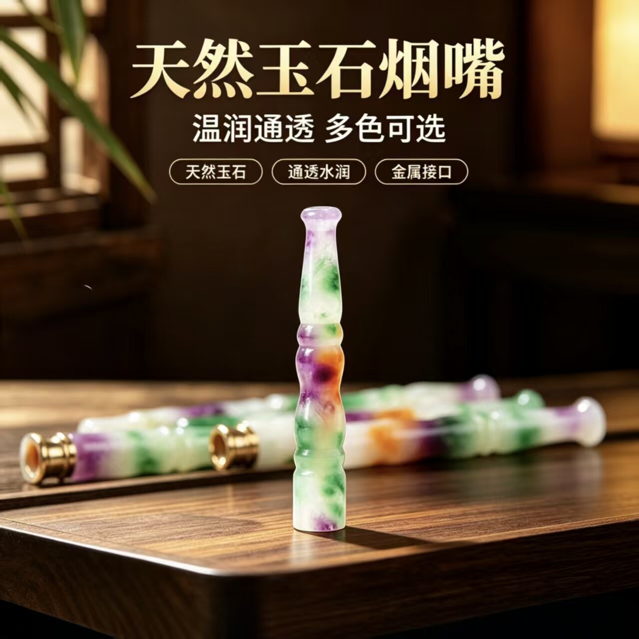 天然玉石烟嘴过滤可清洗循环使用男士轻奢高雅玉烟嘴烟具配件礼品