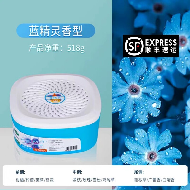 卡杰大智慧香膏蓝精灵汽车内去异味新房除甲醛净化空气剂顺丰包邮