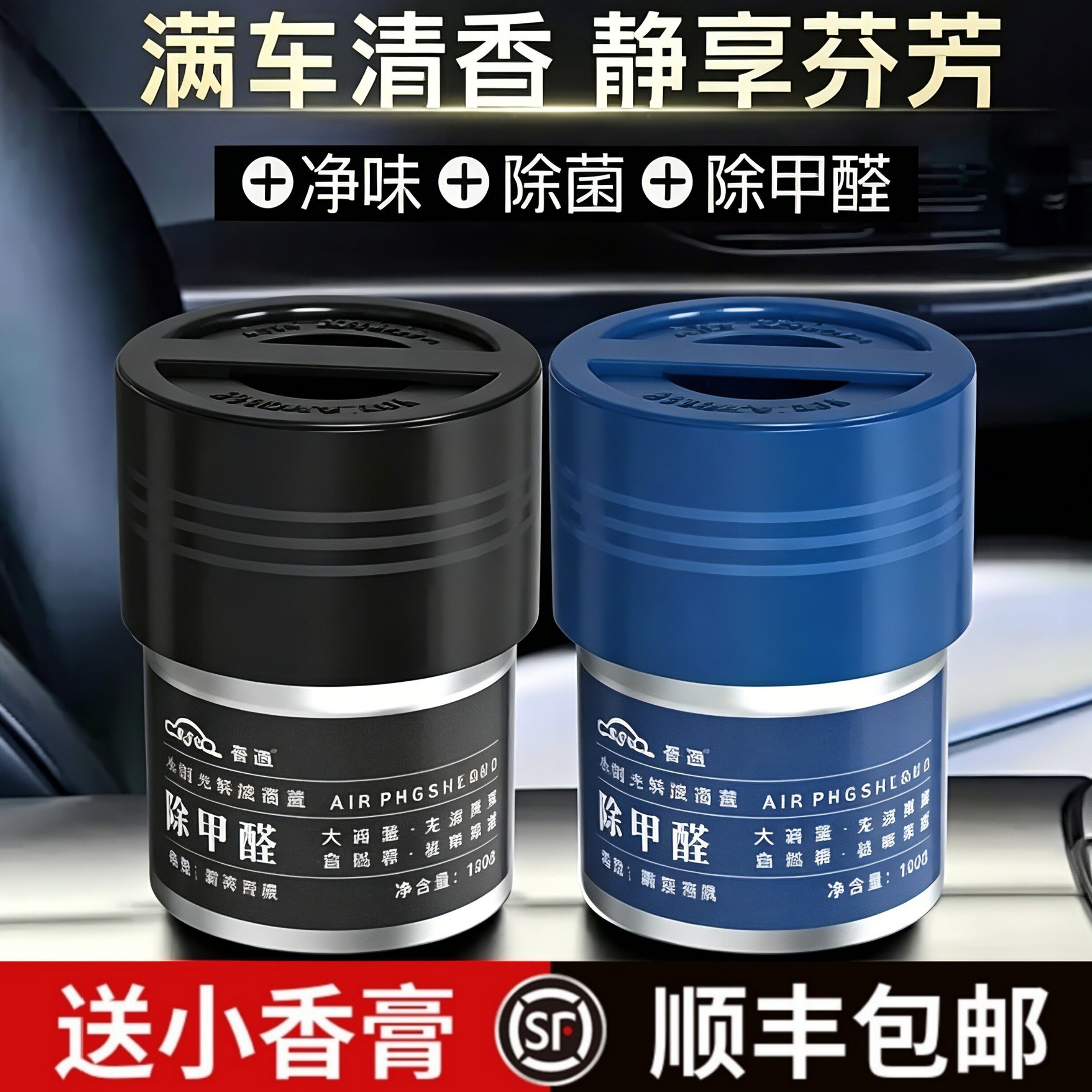 车载香薰小时光卡杰清新空气除味