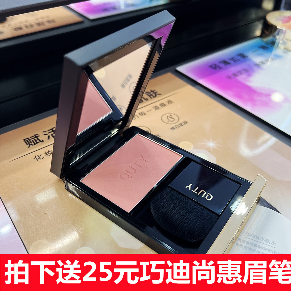 新品QUTY巧迪尚惠花粉腮红自然上色立体修容持久哑光粉色橘色胭脂