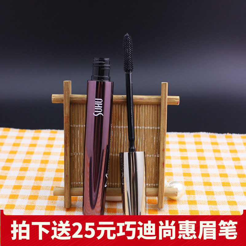 黑色纤长广州睫毛膏SUHU/尚惠
