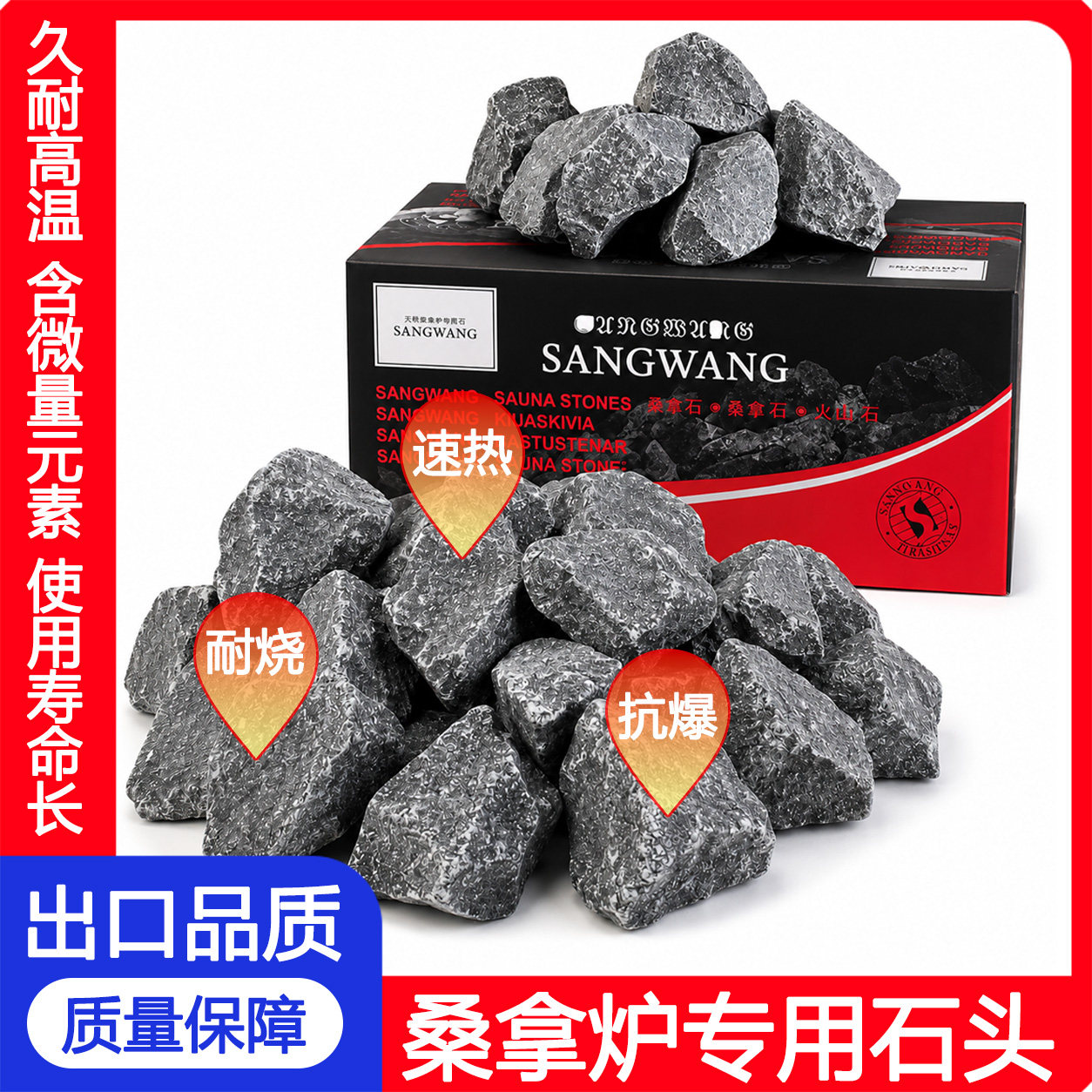 桑拿石桑拿炉专用商用桑拿房汗蒸炉火山石家用干蒸炉加热桑拿石头