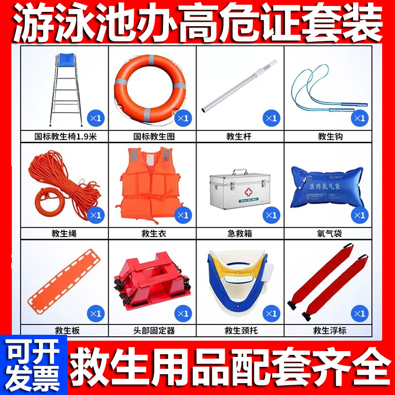 【源头工厂20年】游泳池救生椅子图片
