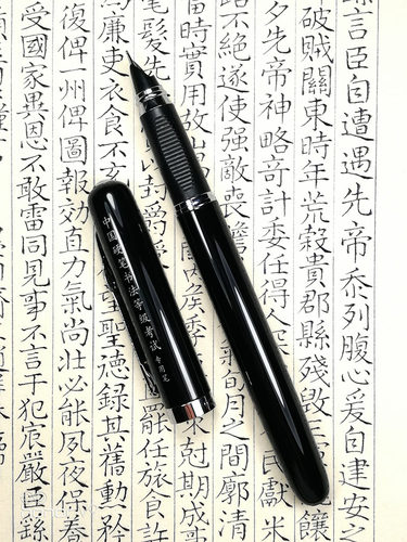 公爵练字硬笔书法小学生专用钢笔
