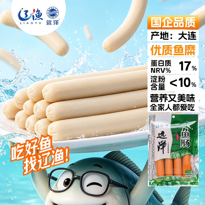 辽渔远洋 南极磷虾肠鱼肠贝柱肠海鲜即食零食大连特产独立包装