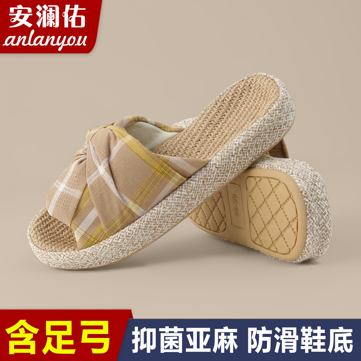 带足弓居家亚麻拖鞋女格子蝴蝶结防滑透气四季可穿凉拖室内地板款
