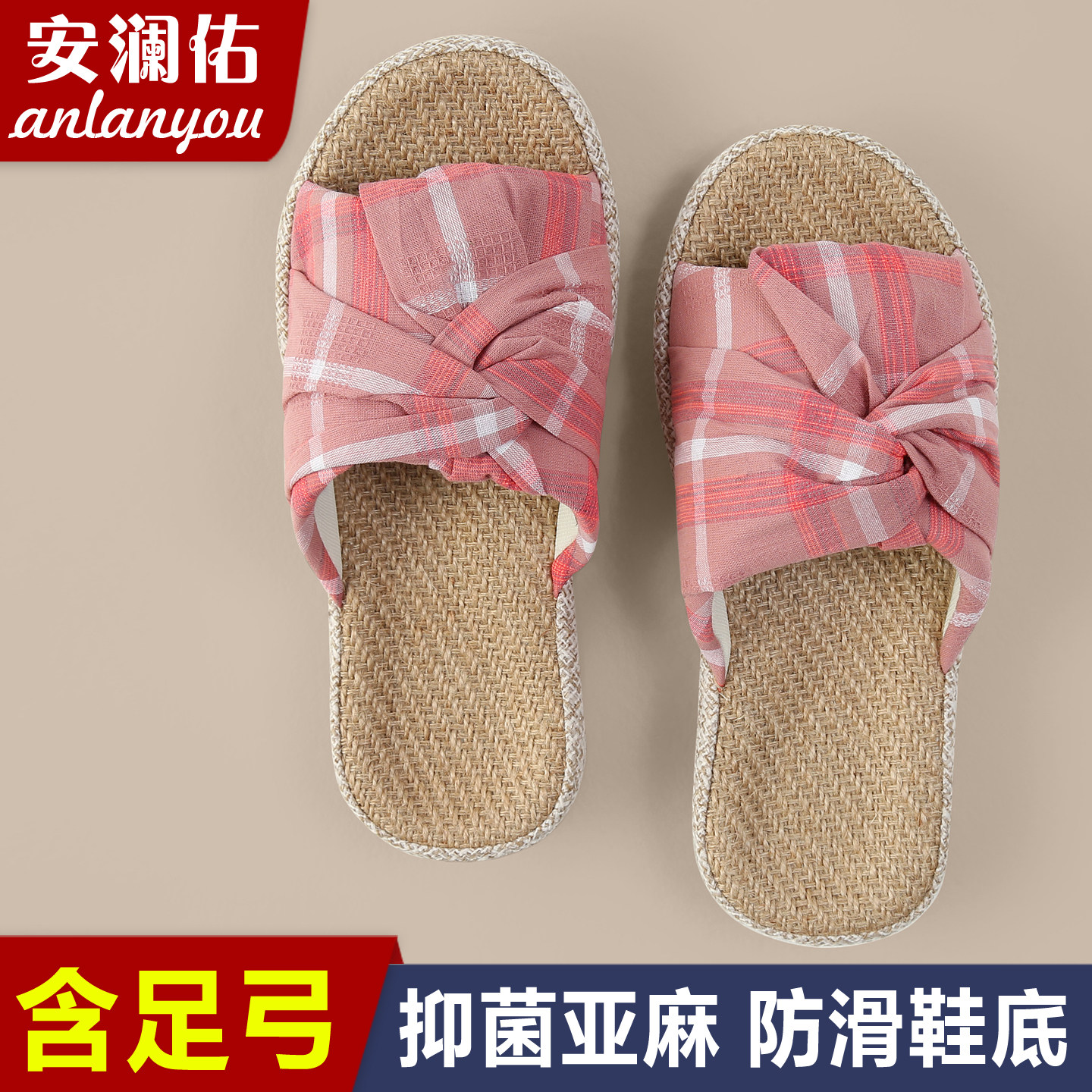 带足弓透气亚麻格子凉拖鞋女居家室内防滑蝴蝶结四季凉拖不闷脚款