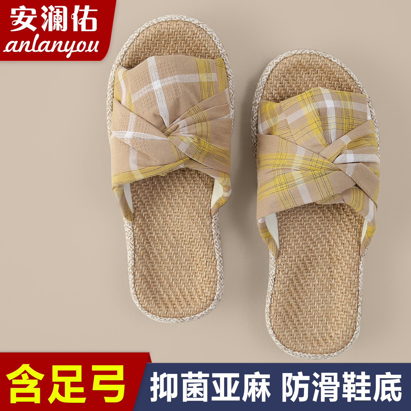 带足弓支撑防滑亚麻凉拖鞋女格子蝴蝶结家用静音透气拖鞋不臭脚款