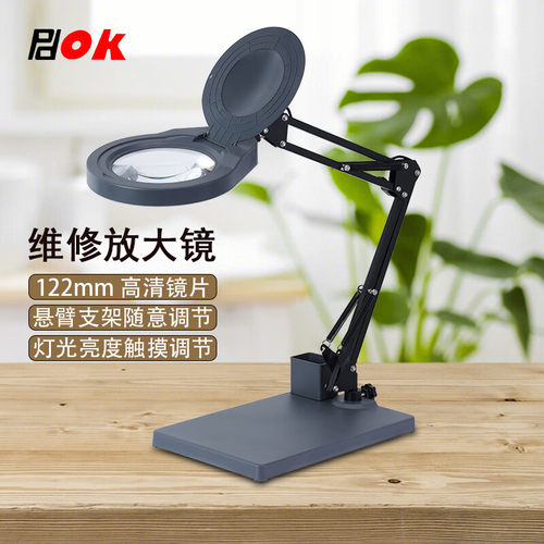 PDOK台式放大镜雕刻工作台