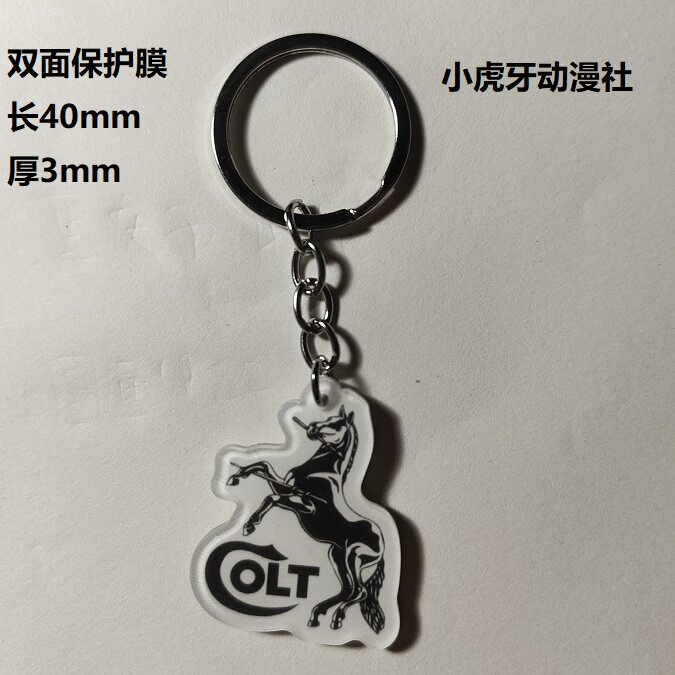 美国柯尔特公司标记钥匙扣亚克力
