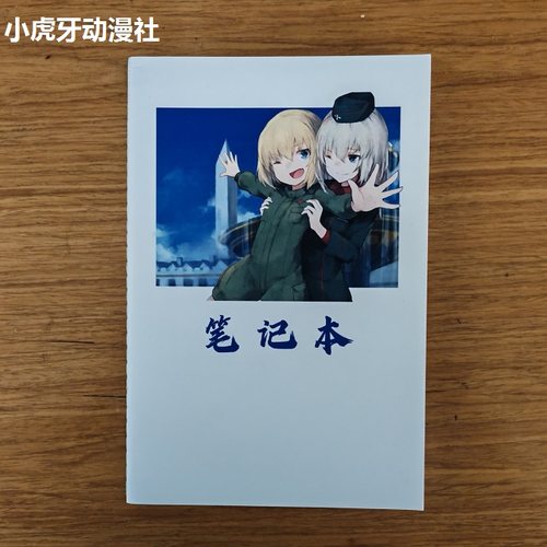 少女与战车艾丽卡喀秋莎笔记本