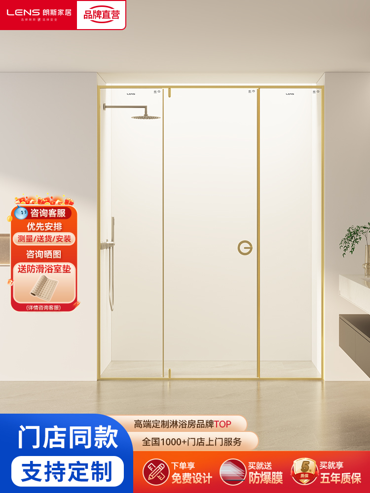 朗斯妙华系列淋浴房一字型隔断平开门卫生间洗澡干湿分离冲凉房