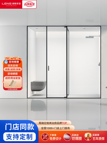 朗斯·凯旋系列淋浴房T字型干湿分离别墅隔断卫生间洗澡玻璃屏