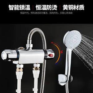 智能黄铜明装冷热浴室水龙头热水器太阳能恒温淋浴花洒套装混水阀