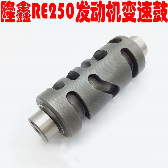 隆鑫RE250 海陵 征途 黄河越野摩托车 凸轮轴 六档发动机凸轮轴