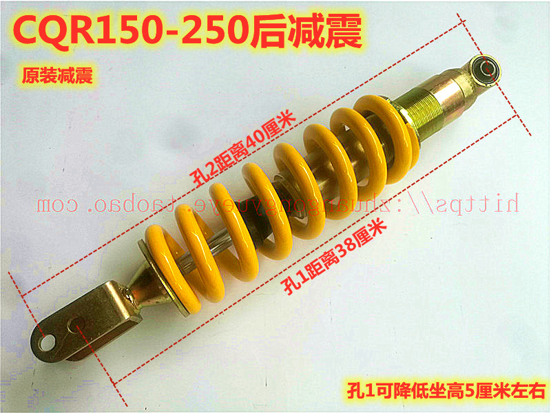 CQR150 250通用后减震 CQR越野摩托车后避震 麦亚斯V3后减震 包邮