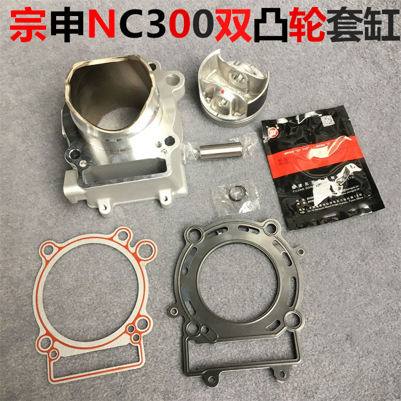 宗申NC300套缸活塞环缸体