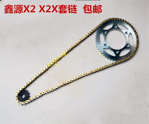 鑫源X2 X2X越野摩托车套链520加厚金色链条 X2大牙盘小飞齿轮链盘