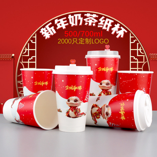一次性奶茶杯新年红色蛇年热饮双层中空咖啡纸杯子商用定制logo