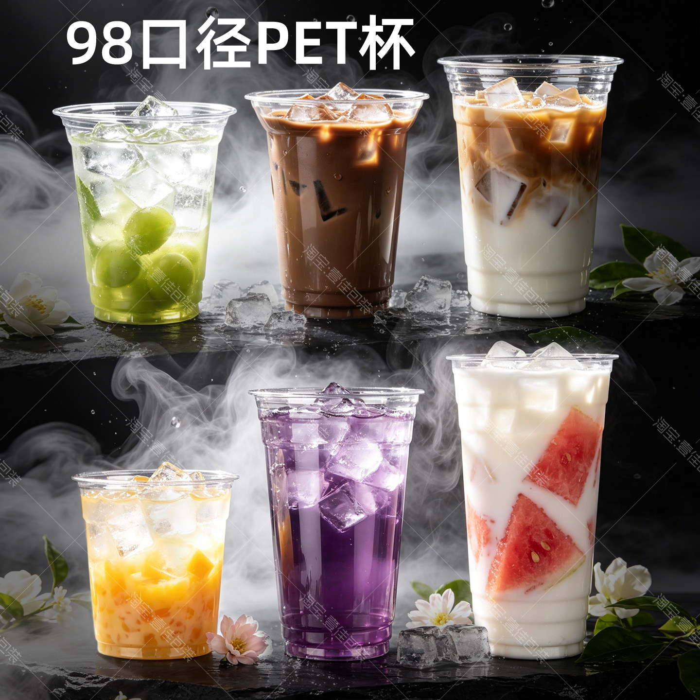 一次性98口径奶茶杯pet冷饮杯透明咖啡杯专用柠檬茶杯子定制LOGO