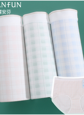 蝶安芬女士纯棉内裤15335中腰弹力棉女青年学生格子包臀抗菌裤头