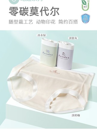 三条装蝶安芬女士内裤中腰莫代尔高弹7A抑菌棉裆女青年三角短裤头